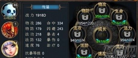 大话来了怎样强化宠物？强化宠物详解 (2)
