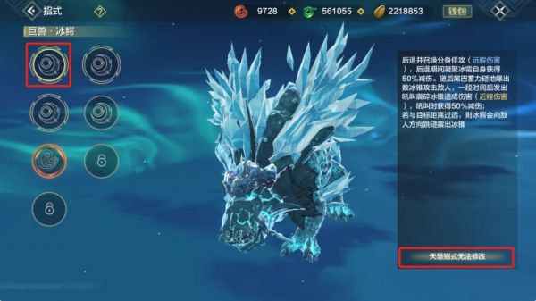 《妄想山海》【四周年版本】宠物招式系统即将上线！技能可拆卸、可替换，宠物自由度大突破！（内含可拆卸招式汇总）图片_1