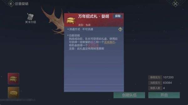 《妄想山海》【四周年版本】宠物招式系统即将上线！技能可拆卸、可替换，宠物自由度大突破！（内含可拆卸招式汇总）图片_5
