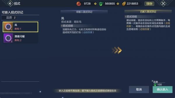 《妄想山海》【四周年版本】宠物招式系统即将上线！技能可拆卸、可替换，宠物自由度大突破！（内含可拆卸招式汇总）图片_7