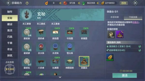 《妄想山海》【四周年版本】宠物招式系统即将上线！技能可拆卸、可替换，宠物自由度大突破！（内含可拆卸招式汇总）图片_6