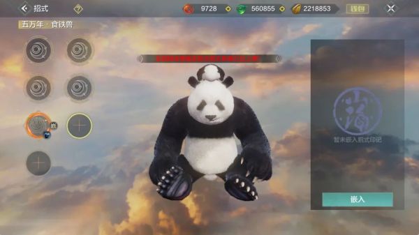 《妄想山海》【四周年版本】宠物招式系统即将上线！技能可拆卸、可替换，宠物自由度大突破！（内含可拆卸招式汇总）图片_9