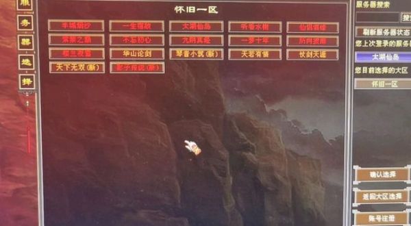 天龙八部怀旧服玩家10年前的梦想 如今终于达成了