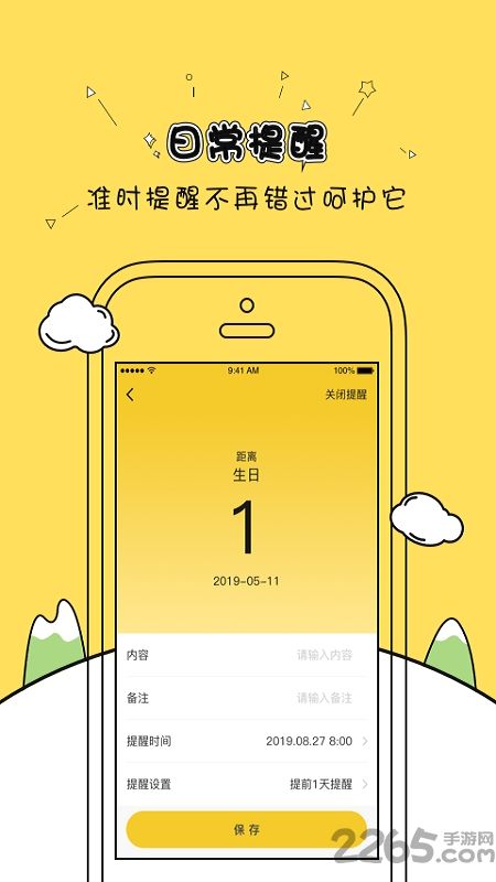 麻花宠物app v1.2.1 安卓版 2
