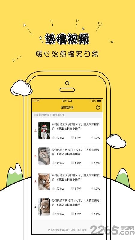 麻花宠物app v1.2.1 安卓版 1