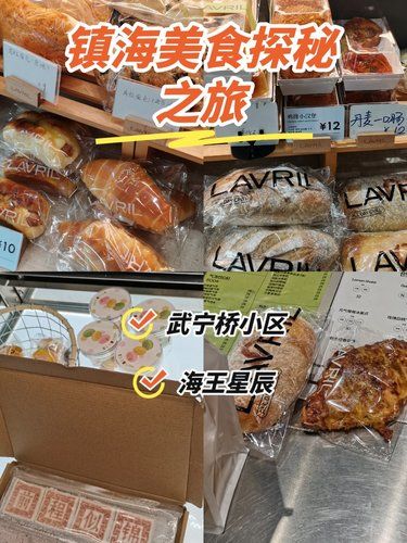 面包界的天花板