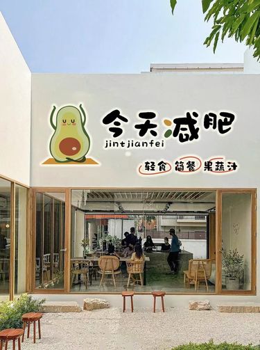 轻食店门头大赏！颜值与食欲并存～