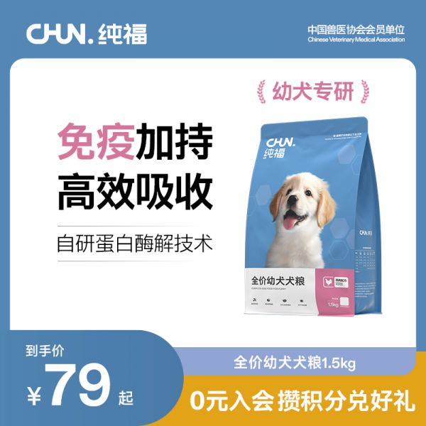 【rjm8.com狗狗用品43】新手养柯基犬注意事项:纯福全价幼犬犬粮无谷酶解鸡肉专用冻干天然狗粮正品1041