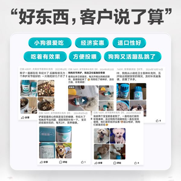 【rjm8.com狗狗用品08】新手养狗注意事项和禁忌:卫仕鲨鱼软骨素狗狗专用宠物关节舒补钙泰迪金毛犬用狗关节软骨素3825