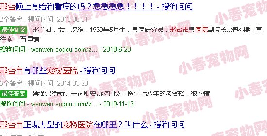 邢台宠物医院24小时营业