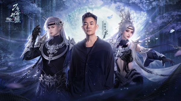 诛仙
