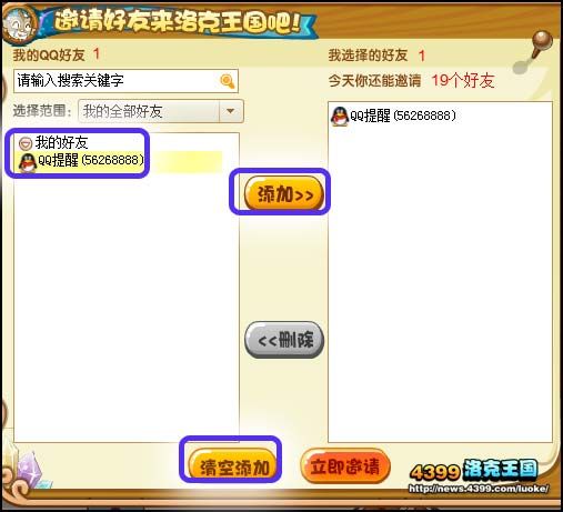 洛克王国一起抱走包小嘟