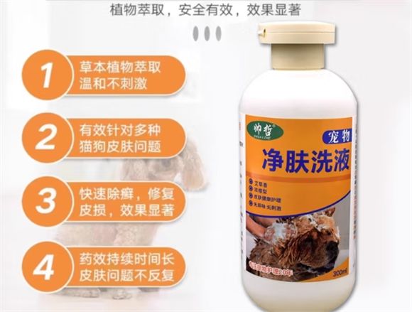 帅哲宠物沐浴露，毛发蓬松柔顺的秘密