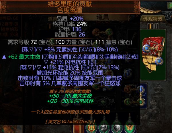 流放之路召唤灵体大全，流放之路召唤选什么灵体？