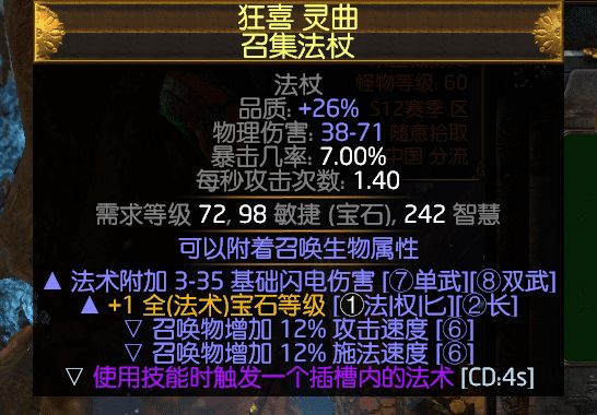 流放之路召唤灵体大全，流放之路召唤选什么灵体？