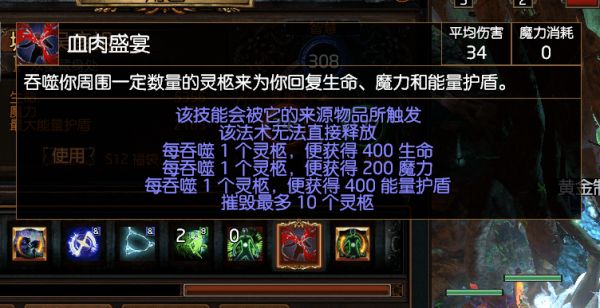 流放之路召唤灵体大全，流放之路召唤选什么灵体？