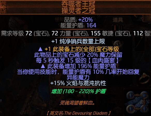 流放之路召唤灵体大全，流放之路召唤选什么灵体？