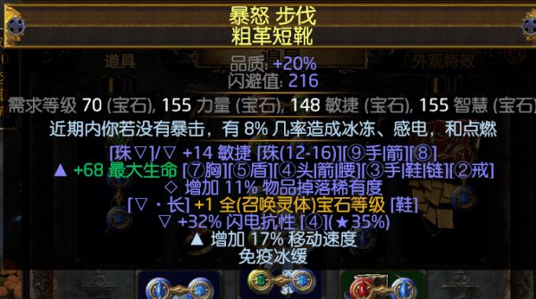 流放之路召唤灵体大全，流放之路召唤选什么灵体？