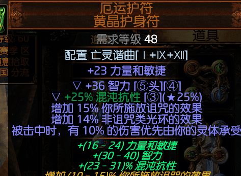 流放之路召唤灵体大全，流放之路召唤选什么灵体？