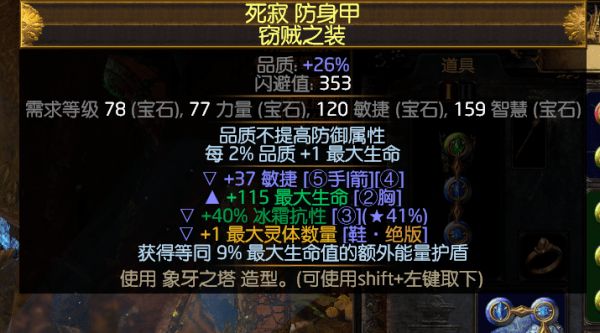 流放之路召唤灵体大全，流放之路召唤选什么灵体？