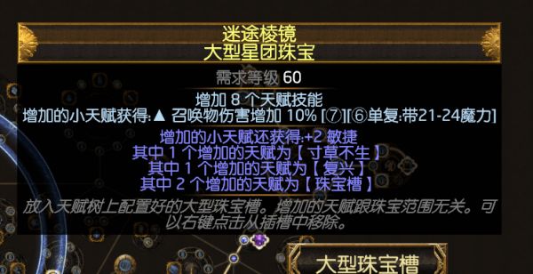 流放之路召唤灵体大全，流放之路召唤选什么灵体？