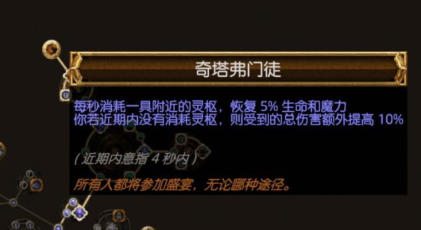 流放之路召唤灵体大全，流放之路召唤选什么灵体？