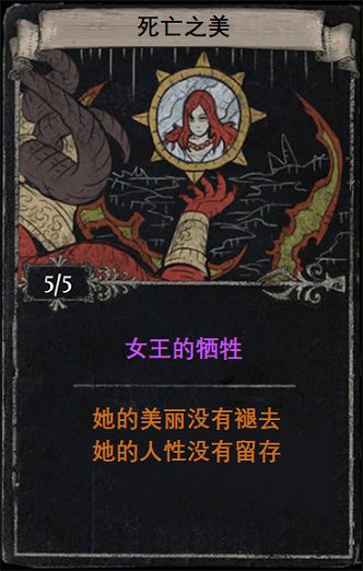 死亡之美.png