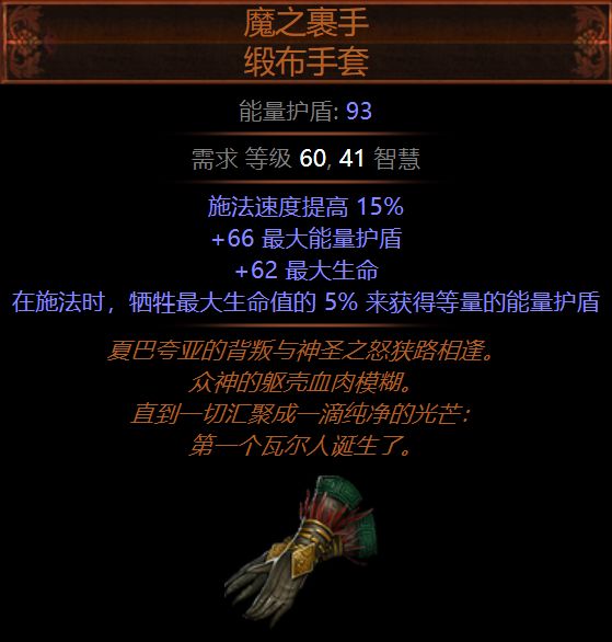 魔之裹手.png