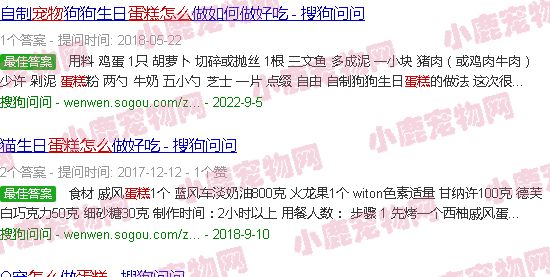 宠物蛋糕怎么做