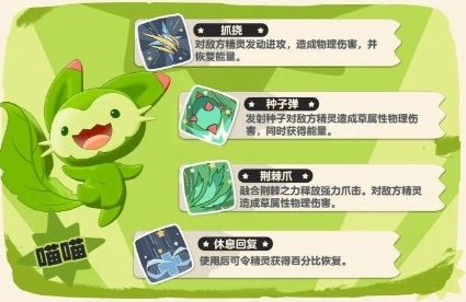 洛克王国手游初始宠物详解