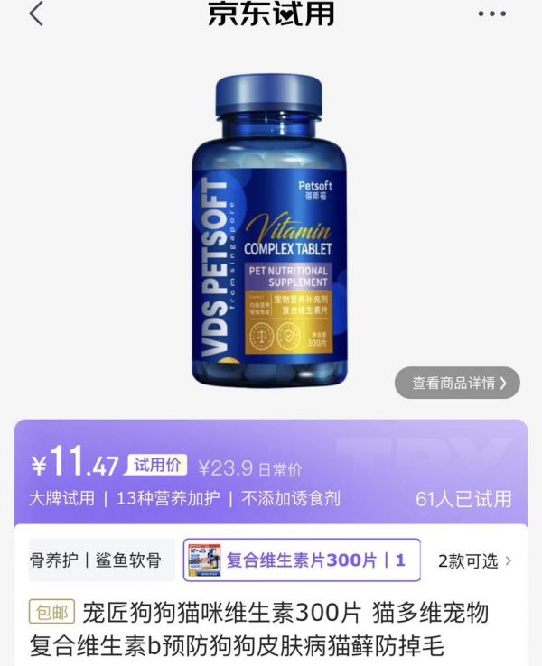 宠匠狗狗猫咪维生素300片 猫多维宠物复合维生素b预防狗狗皮肤病猫藓防掉毛优惠证明