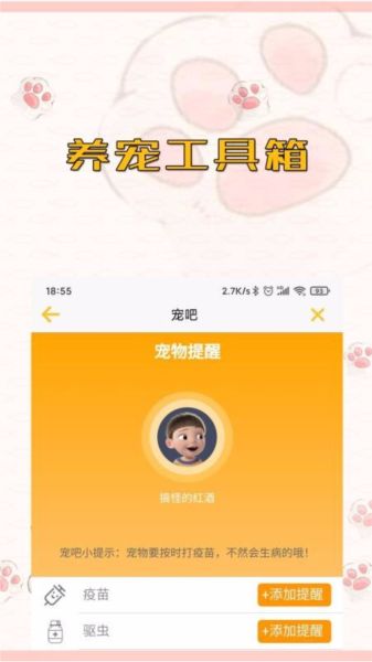 宠吧1