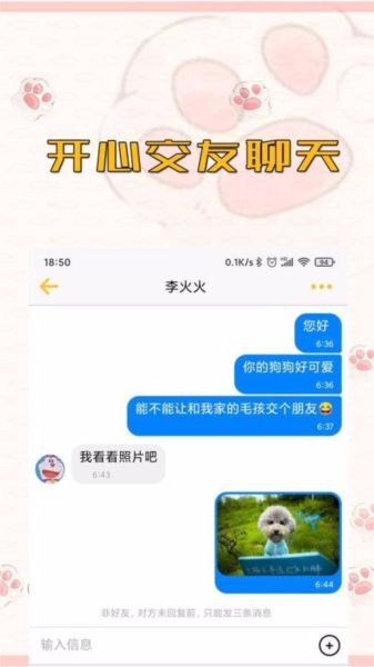 宠吧3