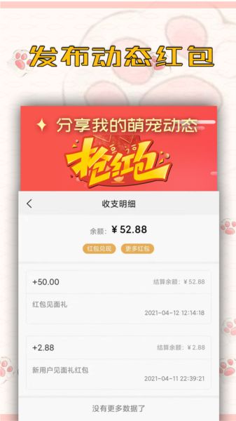 宠吧4