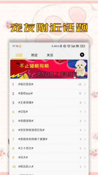 宠吧5