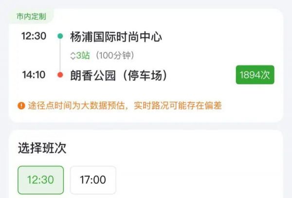 几近售罄，上海首条！宠物专线一人一宠票价20元