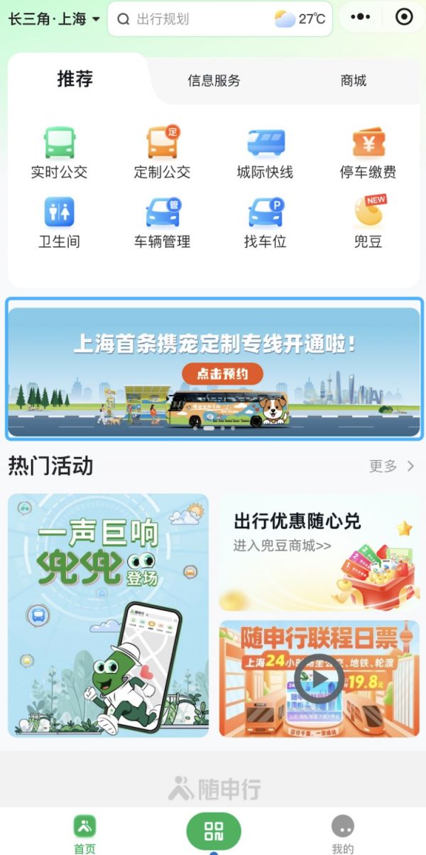 几近售罄，上海首条！宠物专线一人一宠票价20元