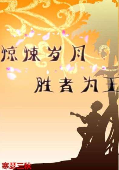 穿成邪修后我祸害了主角团