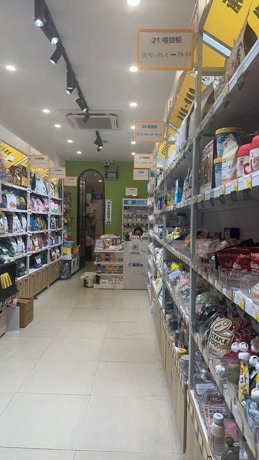 好喜欢这家萌宠便利店！
