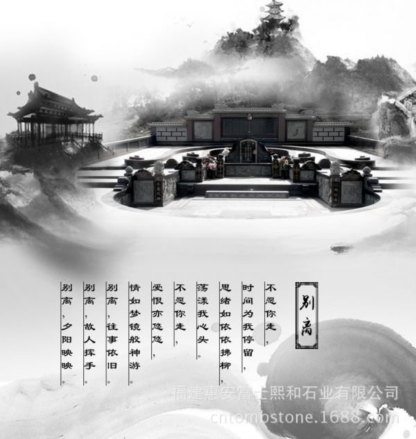 火葬碑墓碑 大理石雕刻