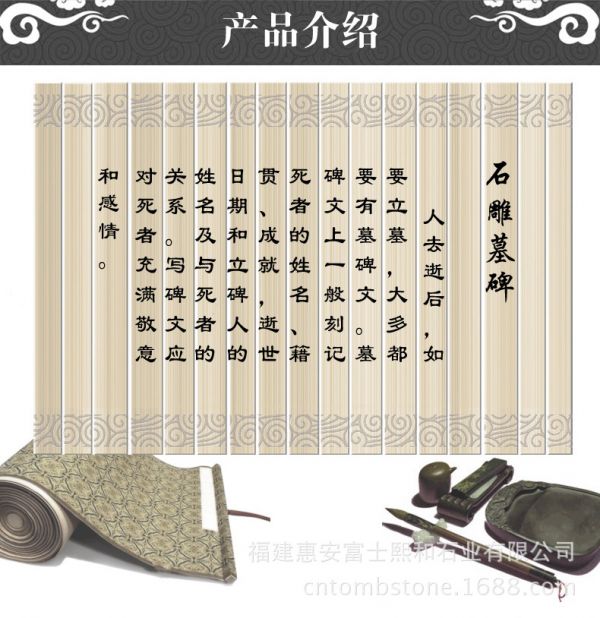 火葬碑墓碑刻字