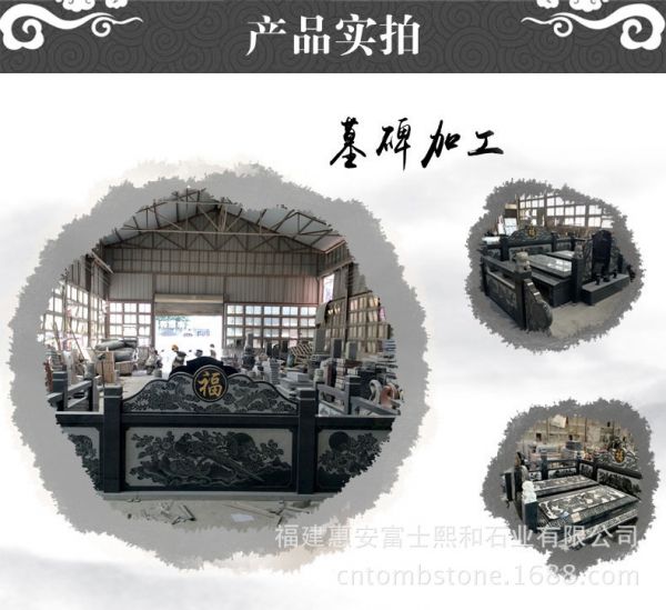 土葬碑石碑牌坊