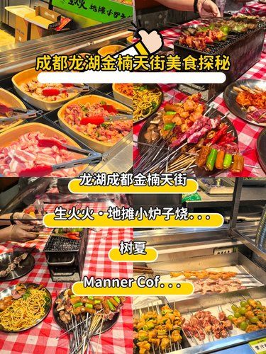 龙湖金楠天街好逛又好吃