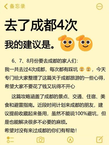 成都夏季旅游建议，不看后悔系列
