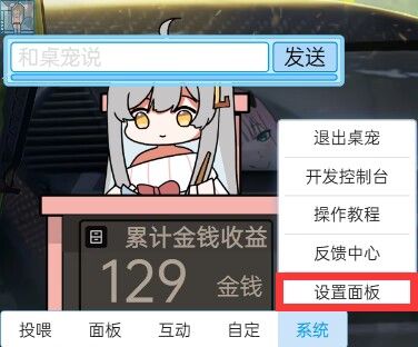 【虚拟桌宠模拟器】电子宠物都能养生病？手把手教你帮宠物飞升！-第2张