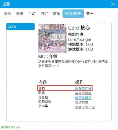 【虚拟桌宠模拟器】电子宠物都能养生病？手把手教你帮宠物飞升！-第3张