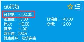 【虚拟桌宠模拟器】电子宠物都能养生病？手把手教你帮宠物飞升！-第10张