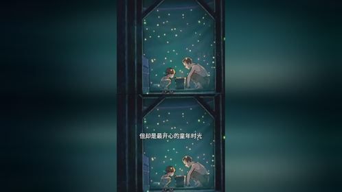 你相信世界上有萤火虫吗