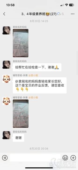 作业反馈