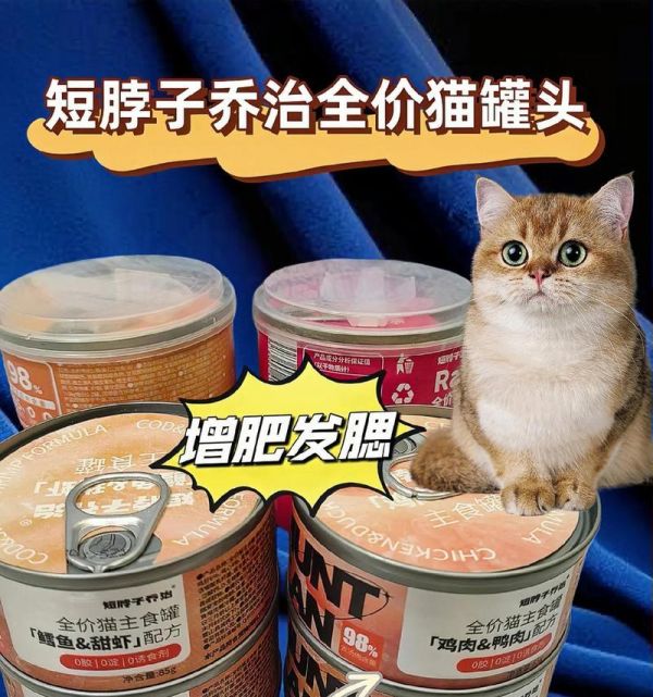 短脖子乔治猫粮的品牌是什么？有什么特点？